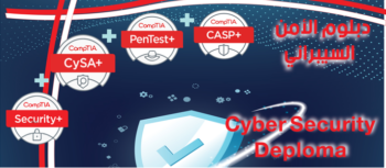 CyberSec BootCamp معسكر الأمن السيبراني 2023