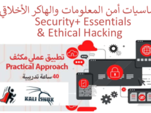 Sec+Ethical2024logo.png
